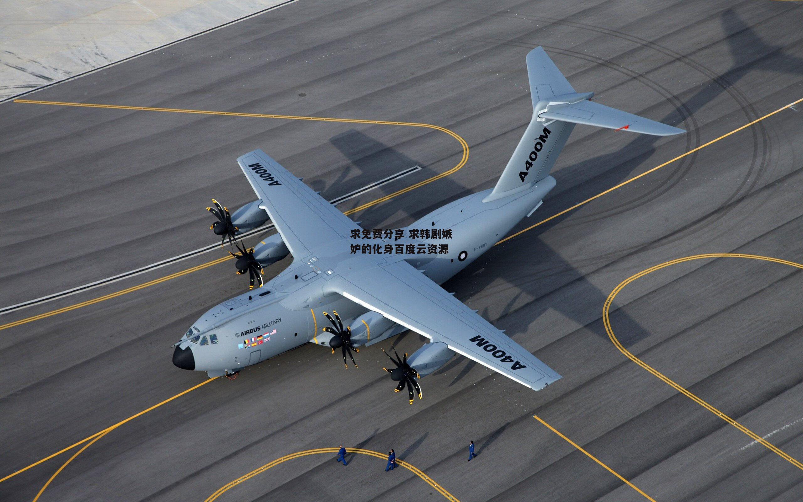 求免费分享 求韩剧嫉妒的化身百度云资源